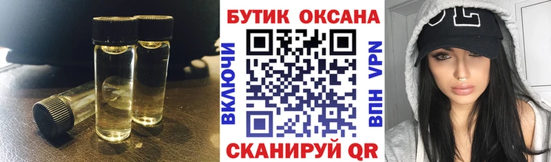 Бутират оксибутират  Купить закладки  Иланский 