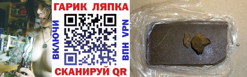 ГАШ убойный  Купить закладки  Иланский 