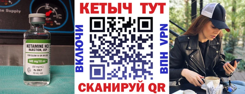 Кетамин VHQ  Купить  Иланский 