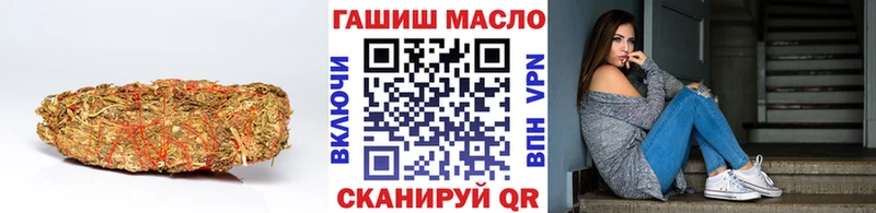 ТГК гашишное масло  Купить закладки  Иланский 
